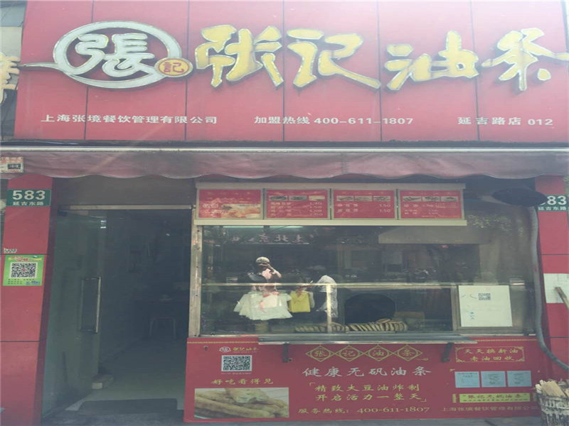 延吉東路店