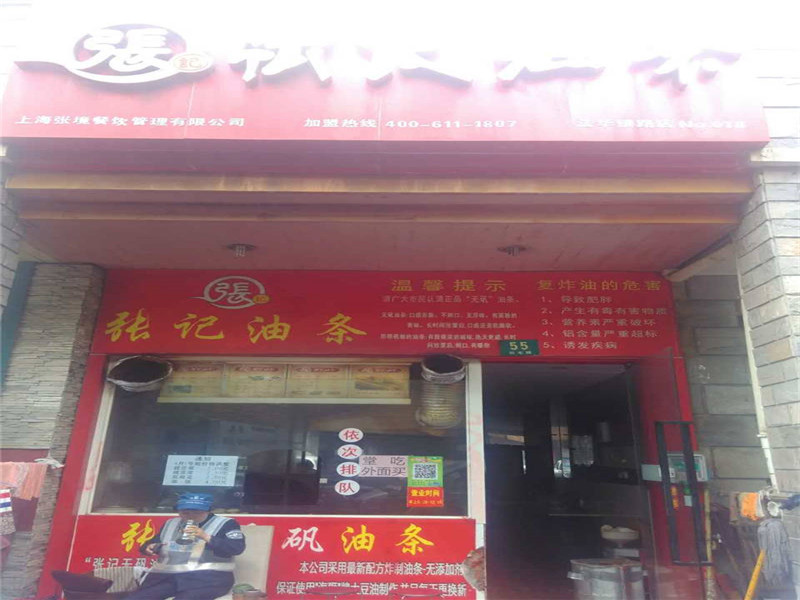 楊宅路店